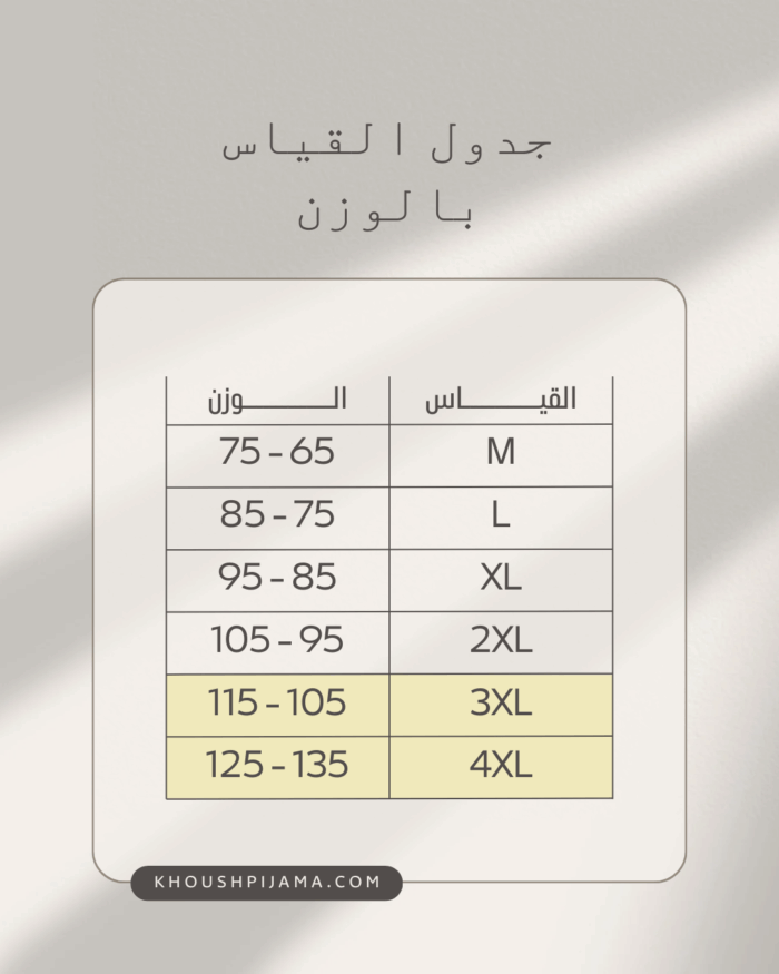 ⁦بجامة شبابية 410 بنطال كاروا⁩ - الصورة ⁦5⁩