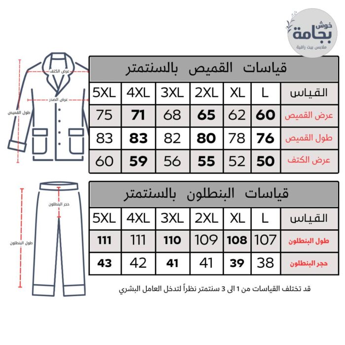 ⁦بجامة صيفي كلاسك 250⁩ - الصورة ⁦5⁩