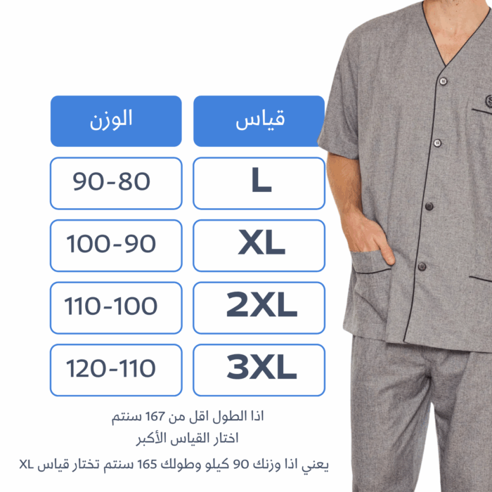 ⁦Set بجامة رجالية كلاسيك⁩ - الصورة ⁦3⁩
