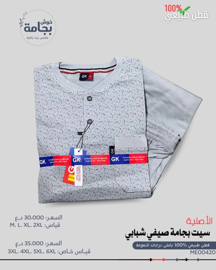 ⁦تراكسود رجالي printer⁩ - الصورة ⁦2⁩