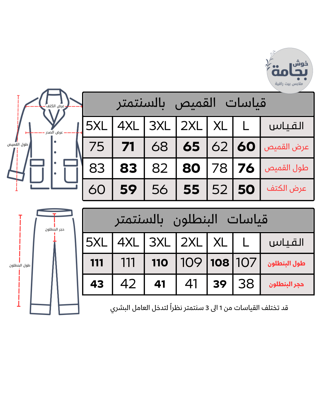 بجامة كلاسك لون سمائي MODEL295 - الصورة 6