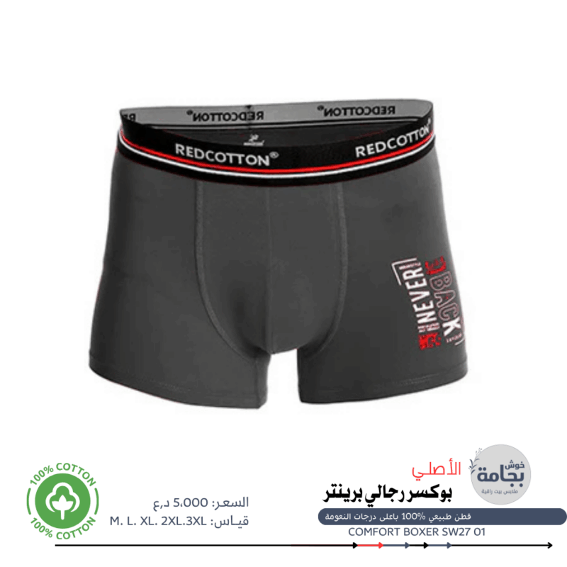 بوكسر مطبوع قطن 100% رجالي رصاصي