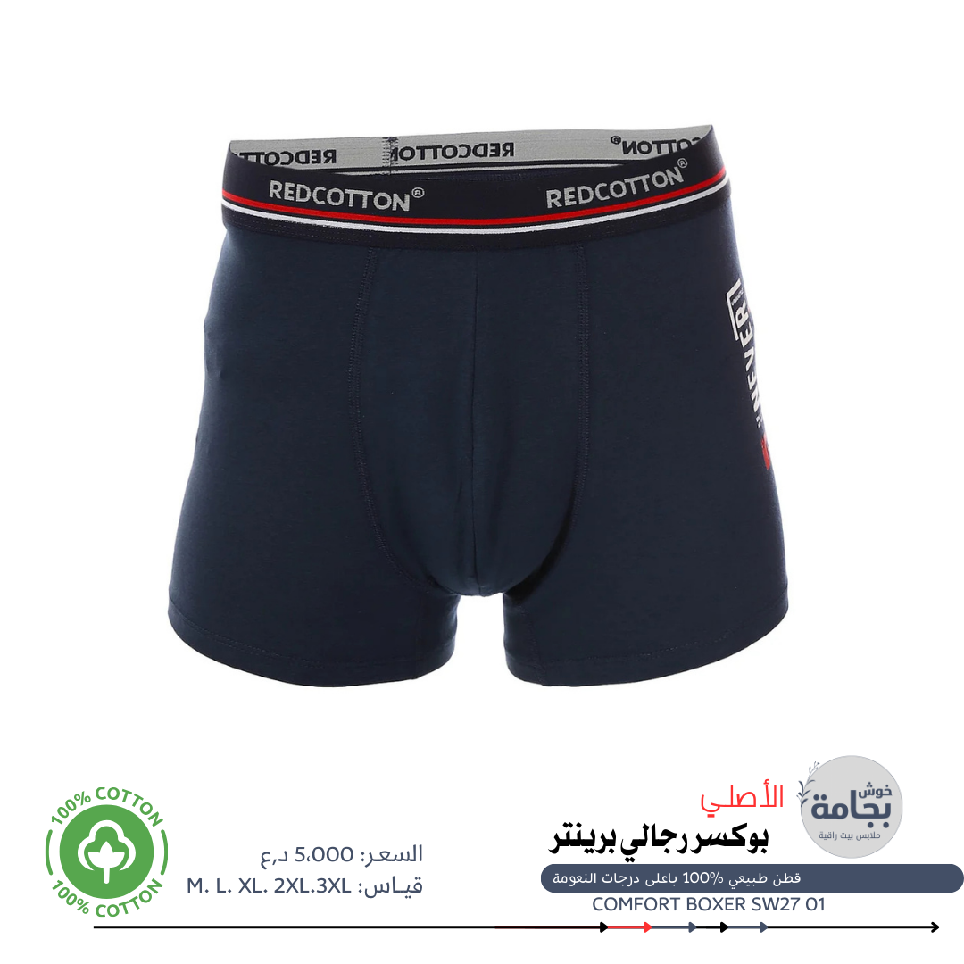 بوكسر مطبوع قطن 100% رجالي نيلي