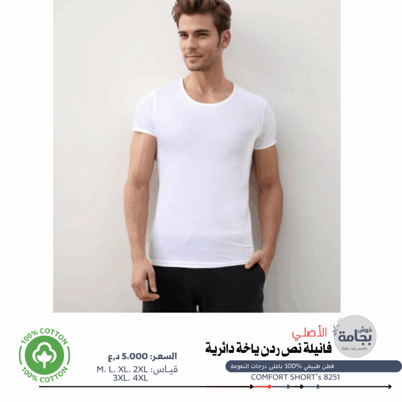 فانيلة نص ردن ياخة دائرية واسعة JET