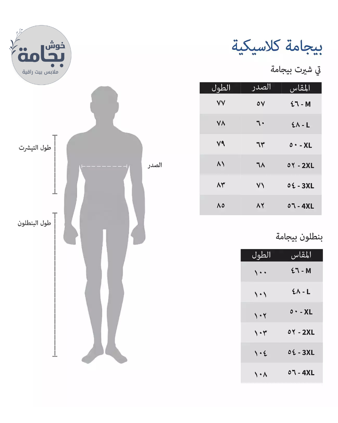 بجامة رجالي كلاسك صيفي الملكي بخطوط انيقة - الصورة 8